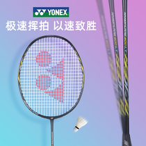 NF-800LT疾光YONEX羽毛球拍yy超轻进攻型单拍尤尼克斯速度碳素高