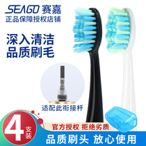 SEAGO赛嘉SG861电动牙刷头S7/S1/S6/S8/S9/987/S26赛馥986替换L7