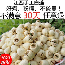 2023新鲜广昌有芯莲子干货500g江西农家自产手工无硫带芯白莲