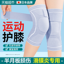 日本护膝盖套运动保暖男女士关节医用半月板损伤跑步空调夏季薄款