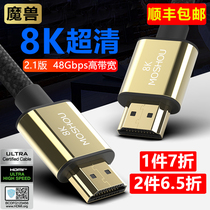 魔兽2.1版光纤高清HDMI线电脑电视PS5视频连接线4K@120Hz 8K@60Hz