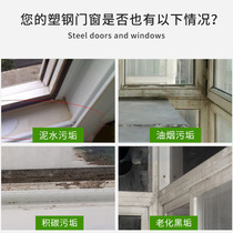 铝合金清洗剂除氧化塑钢门窗保护膜开荒保洁清洁剂铝合金去污垢AS