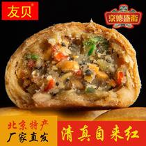 老北京特产自来红月饼清真传统老式手工食品糕点零食点心
