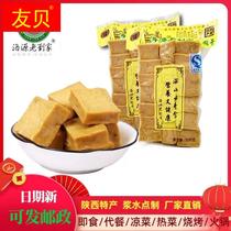 陕西洛南特产豆腐干浆水原味豆干代餐饱腹健身休闲零食