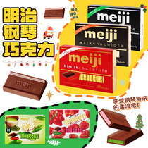 日本进口Meiji明治钢琴巧克力草莓牛奶夹心巧克力 26枚