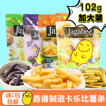 香港进口卡乐比薯条三兄弟淡盐原味薯条休闲小吃营养食品馋嘴零食
