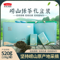 正宗崂山绿茶2023春茶一斤装青岛特产浓香型新茶520g高档茶叶礼盒