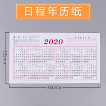 2021年 年历纸 单张日历 年历 桌面台历纸 台历 月历