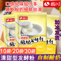 尚川清甜型酸奶发酵剂乳酸菌益生菌家用双歧杆菌酸奶发酵粉小包菌