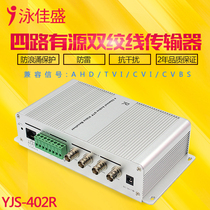 四路有源双绞线传输器 接收机 4路监控摄像机视频网线收发器402TR