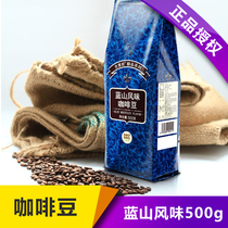 吉意欧GEO醇品系列蓝山风味咖啡豆500g严选阿拉比卡五感均衡新鲜