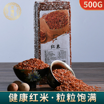 红米新货农家新米红粳米红血稻糙米五谷杂粮吃的红米粥500g真空装