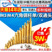 六角铜柱M3M4单头铜螺柱主板螺丝螺母隔离柱双通电路板固定铜支柱
