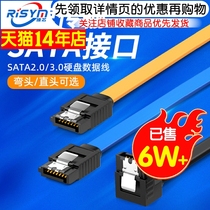高速SATA2.0 SATA3.0数据线连接转换线SATA3固态硬盘机械硬盘光驱串口线6Gb/s延长线台式机电脑主板连接线