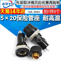 Risym 保险管座 5*20 5X20mm 10A 250V保险丝座熔断器耐高温 5个