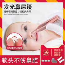 新生宝宝发光鼻屎夹婴儿儿童鼻子硅胶夹鼻屎专用镊子清洁器神器