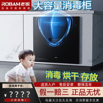 Robam/老板 ZTD105B-XB710A消毒柜嵌入式消毒碗柜纯物理杀菌母婴