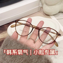 小脸眼镜47mm韩国TR90材质6克瑜伽镜学生近视镜高度数不显厚良也