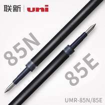 日本UNI三菱0.5mm中性笔芯UMR-85N/83E适用UMN105/155/138水笔替换芯0.38/0.7mm