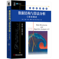 数据结构与算法分析(C语言描述英文版原书第2版)/经典原版书库