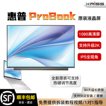 惠普HP Probook455 430 G8 G7 G5 G4 G3高分IPS笔记本液晶显示屏