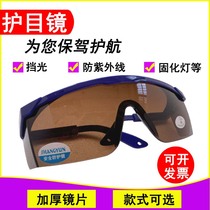 茶色护目镜防护眼镜炫目遮挡强光太阳光牙科口腔固化灯紫外线激光