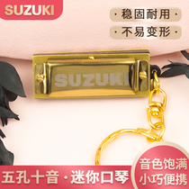 SUZUKI铃木 S-5 五孔十音 迷你款钥匙扣小口琴 金色儿童口琴