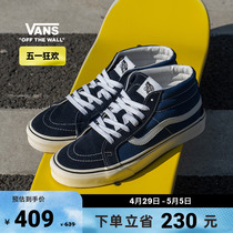 【狂欢节】Vans范斯官方 SK8-Mid中帮海军蓝个性减龄男鞋女鞋板鞋
