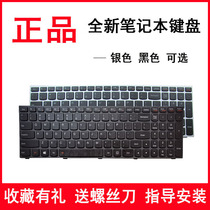 适用联想小新V2000 V4000-ISE flex 2-15d 500-15ACZ/15ISK键盘