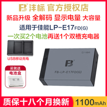 沣标lpe17全解码适用于佳能r10电池200d二代r50 r8 m5 m6mark2 850d 800d760d750d77d非原装lp-e17相机充电器