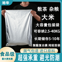 超大号大米纯铝箔真空袋聚酯薄膜散茶叶自封袋加厚防潮杂粮包装袋