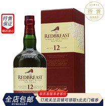 罗缤之舞 知更鸟12年单一壶式爱尔兰威士忌REDBREAST进口礼盒洋酒