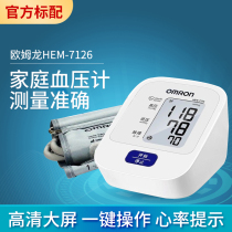 欧姆龙电子血压计HEM-7126上臂式血压测量脉搏仪器量血压机计旗舰
