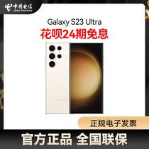 【花呗24期免息 国行正品】Samsung/三星Galaxy S23Ultra 5G手机2亿像素5G智能手机拍照游戏官方正品