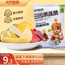 三只松鼠果蔬脆100g/袋 休闲零食混合什锦果蔬菜干黄桃红薯干