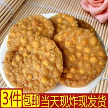 现做 温州苍南南宋特产 零食 休闲小吃 农家自制 纯手工香脆豆饼
