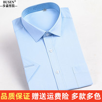 夏季步森浅蓝色短袖衬衫男商务职业工装纯棉白衬衣半袖有口袋寸衫