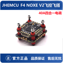 JHEMCU F4 NOXE V2飞控40A电调OSD气压计黑匣子穿越机飞塔DJI直连