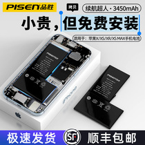 品胜适用于苹果XS电池iPhoneXR正品超大容量苹果X手机电池苹果XSmax电池iPhoneX德赛官方xsmax电池免费安装包