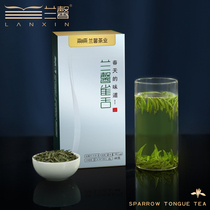 【2024新茶】明前兰馨雀舌60g春茶湄潭翠芽贵州茶叶特产