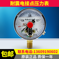 磁助式电接点压力表0-0.6-1.6真空耐震2.5-40mpa精密抗震防震耐振