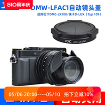 JJC适用DMW-LFAC1松下LX100 LX100M2自动镜头盖DC-LX100 LX100II徕卡D-LUX Typ109莱卡D-LUX 7相机镜头盖配件