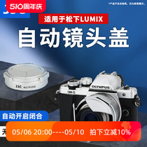 JJC适用于松下12-32mm自动镜头盖LUMIX GF9 GX85 GF8 GF10 G100 G110相机保护盖 饼干镜头盖 单反配件