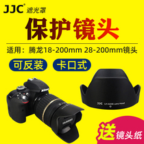 JJC适用腾龙AD06遮光罩通用A14 A031 A061相机18-200mm 28-200mm 28-300mm镜头保护罩 数码配件 卡口 62mm