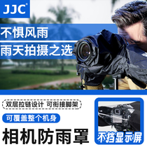 JJC微单反相机雨衣防雨罩防沙防尘适用于佳能R8/7/6/5 5D4 R10 M50尼康Z7II Z6II D810 Z7/5索尼防水遮雨披套