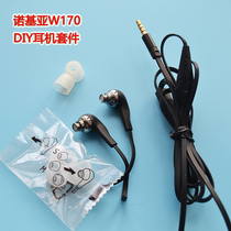 诺基亚W710原装耳机剪线单元DIY套件组装维修套装入耳耳机音质好