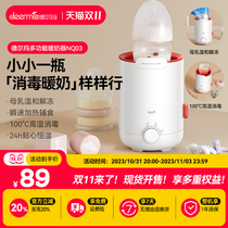 德尔玛温奶器消毒恒温便携<em>暖奶器</em>智能保温神器加热母乳奶瓶热奶器