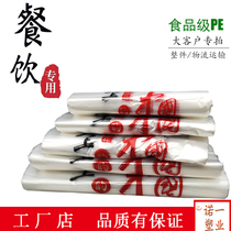 舌尖上的中国美团外卖打包袋食品袋背心马甲手提袋食品级塑料袋
