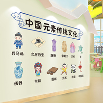 中国元素传统文化<em>墙贴</em>纸幼儿园环创主题小学墙面装饰教室布置自粘