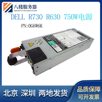 DELL R530 R740 R730XD R640 T630服务器750W绿标EPP电源D750E-S6